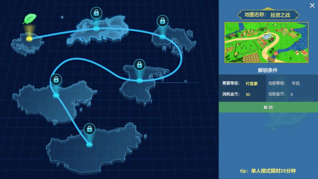 富豪密码游戏截图