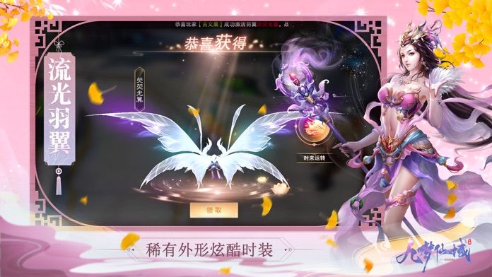 九梦仙域-剑灵觉醒武侠游戏游戏截图
