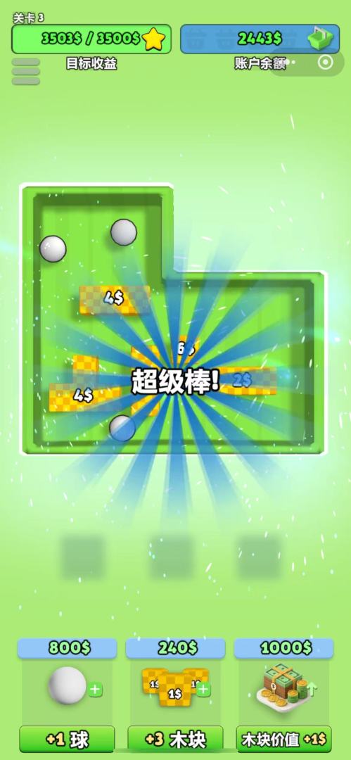 乒乒乓乓游戏截图