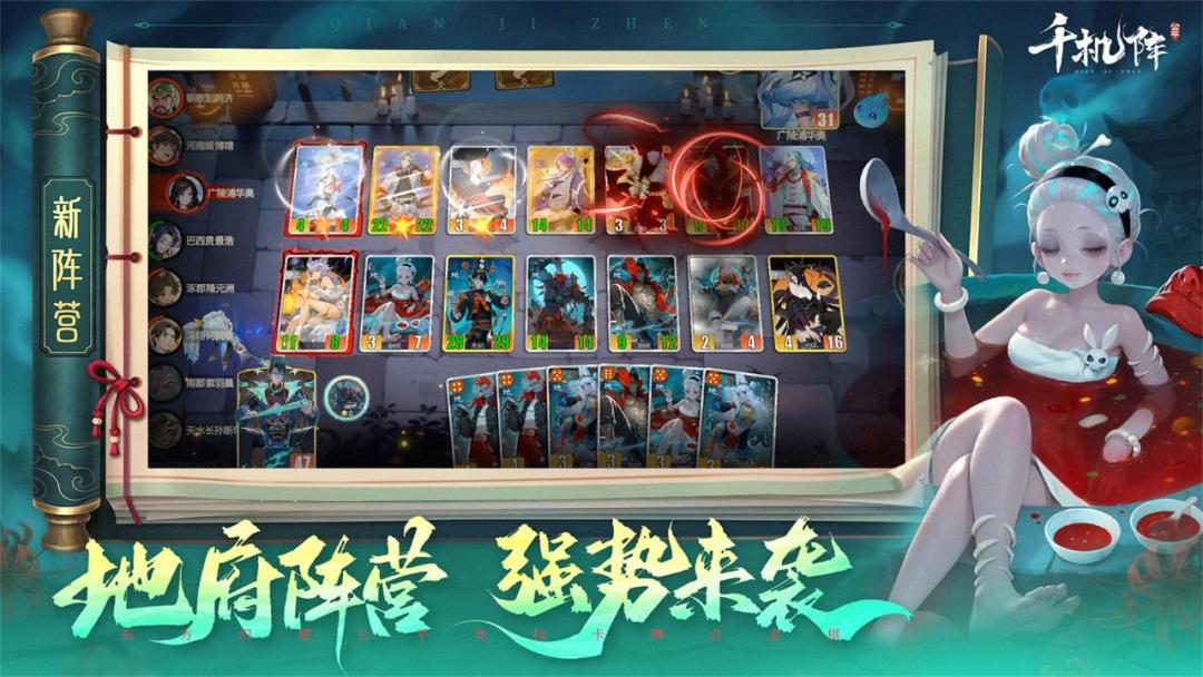 千机阵游戏截图