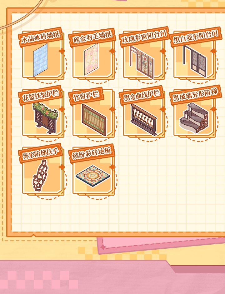 「逸家家居」上新&等级上限提升