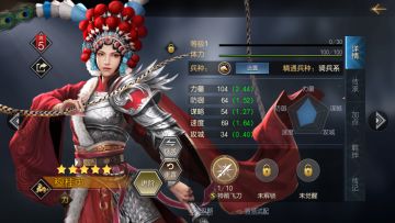 《征服与霸业》穆桂英全面解析 开荒期最强战力