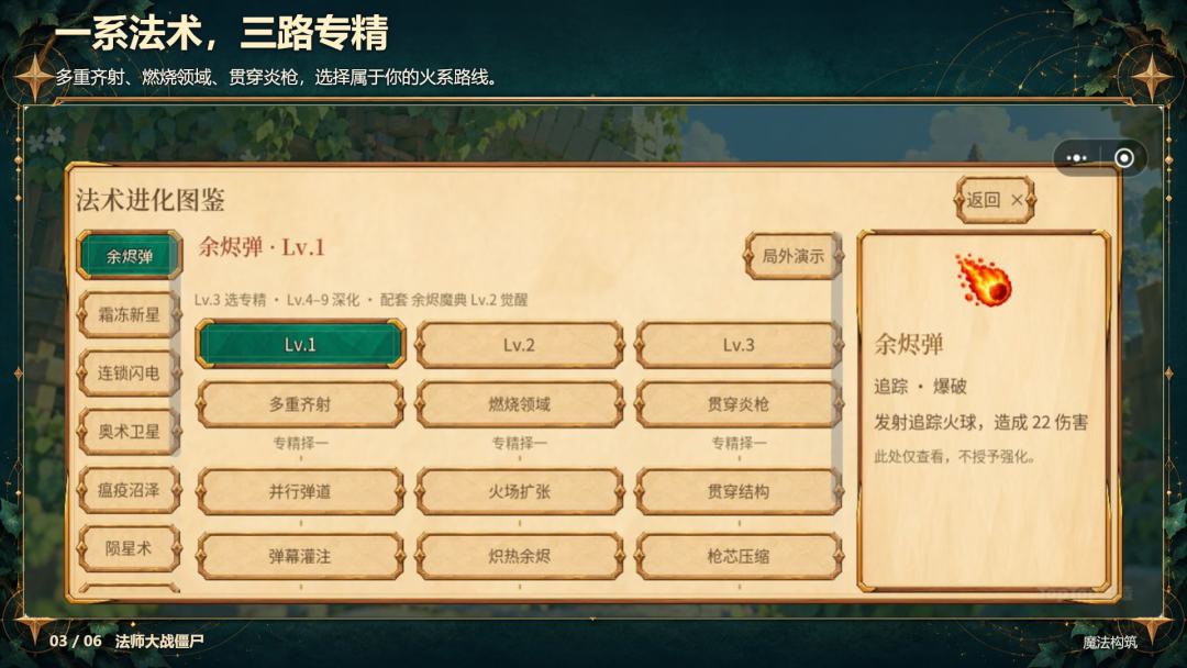 法师大战僵尸游戏截图