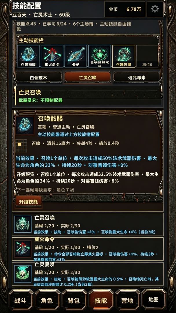放置灰烬远征游戏截图