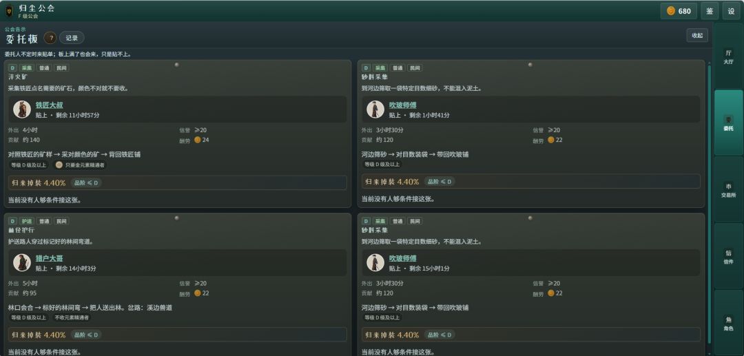 冒险公会：等你回家游戏截图