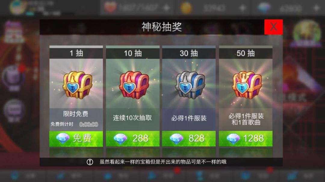 音律进化游戏截图