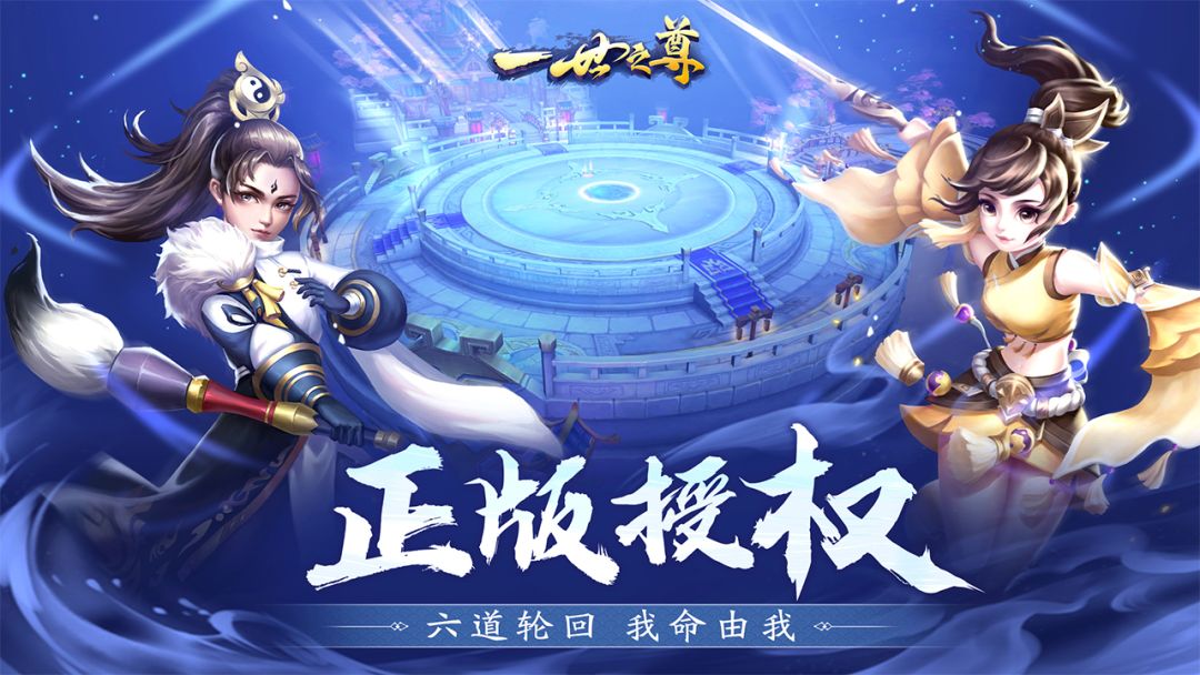 一世之尊游戏截图