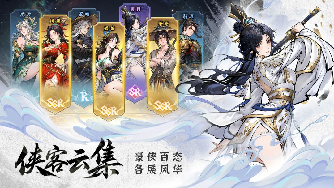 武林英雄游戏截图