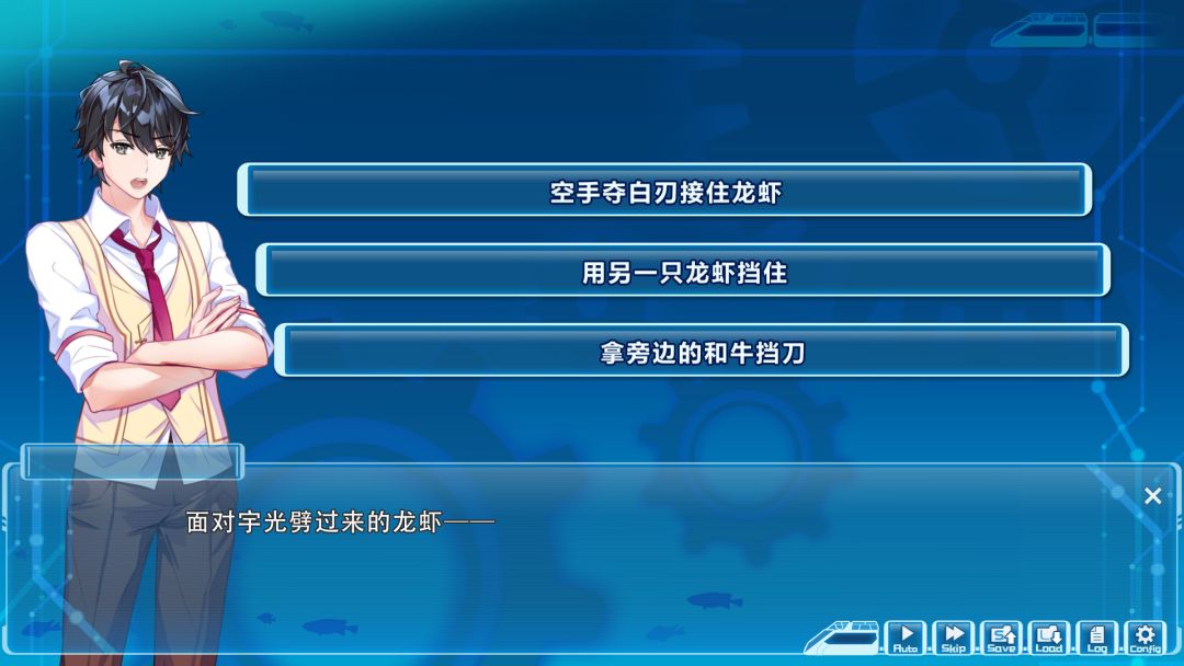 湛蓝牢笼 Rail of Möbius游戏截图
