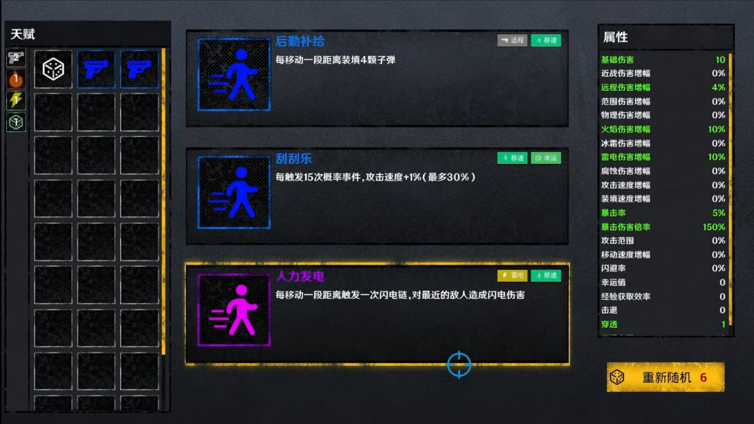 光明的庇护游戏截图