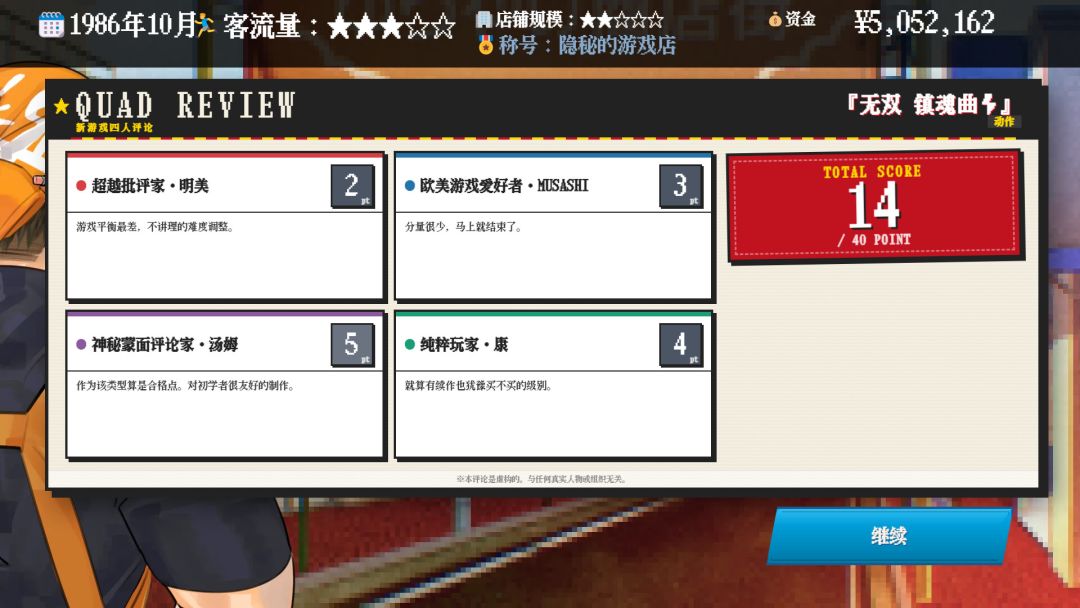 夕阳游戏店游戏截图