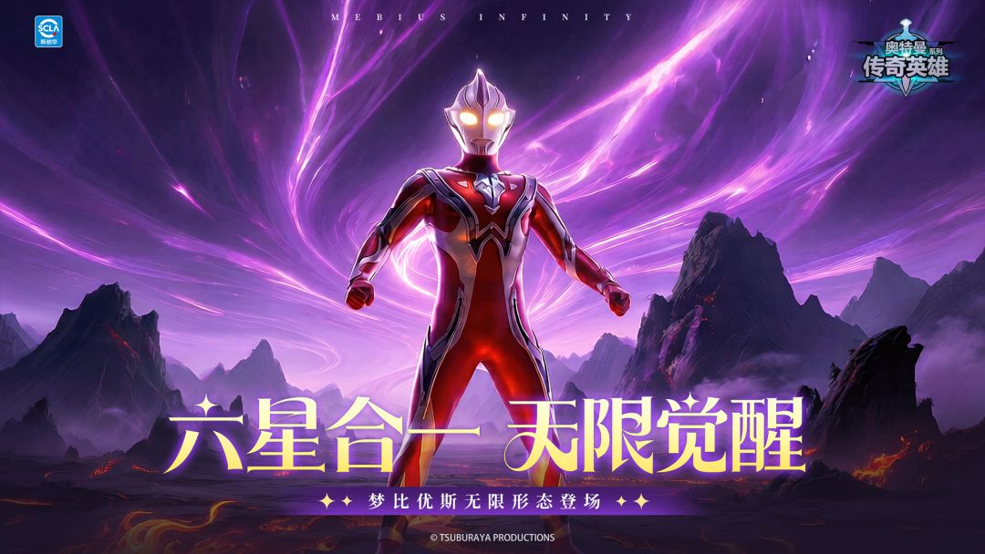 32.2.0，神话梦比优斯 无限形态降临