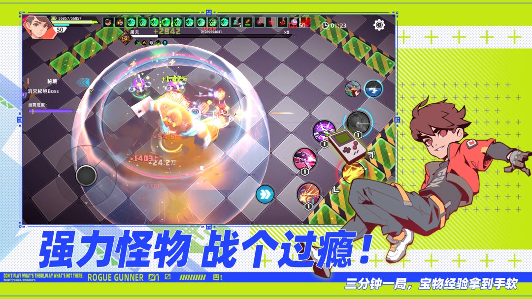 数字特工游戏截图