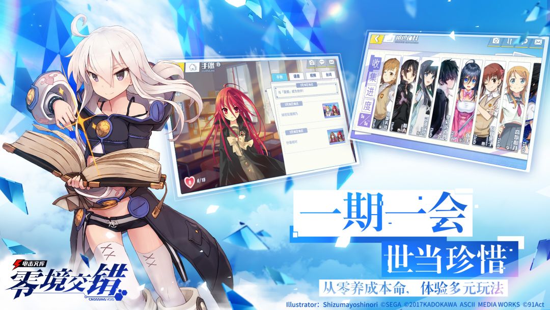 电击文库：零境交错游戏截图