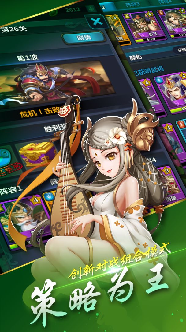 掌玩三国游戏截图