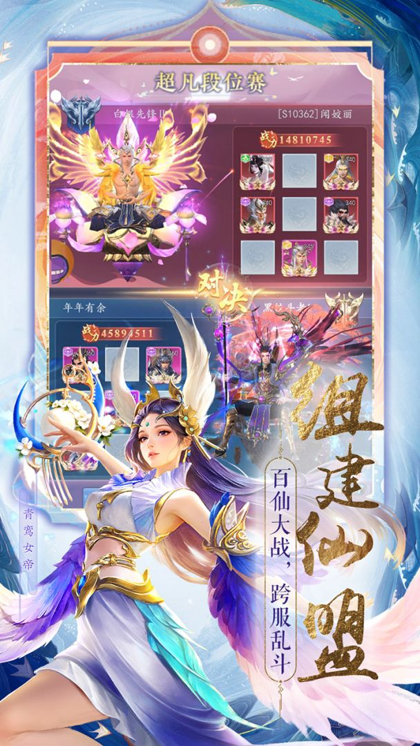 凡人仙梦游戏截图