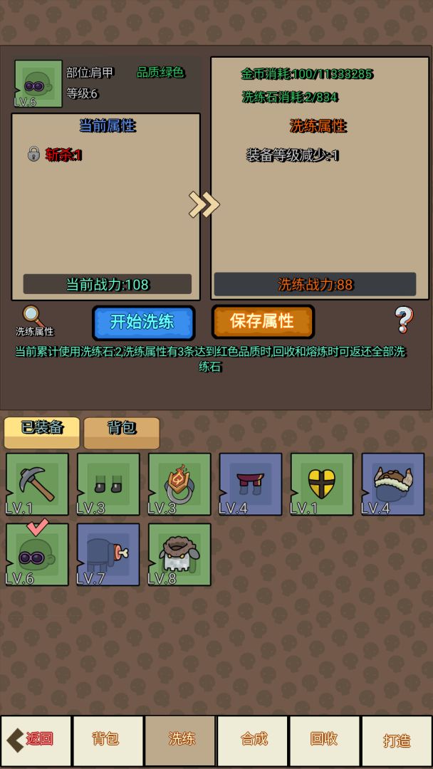 挂机666（TapTap 测试版）游戏截图