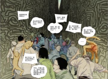 【异人818】知识盘点：二十节谷和三车力