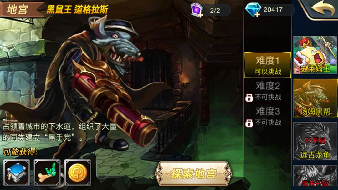 热血王座游戏截图