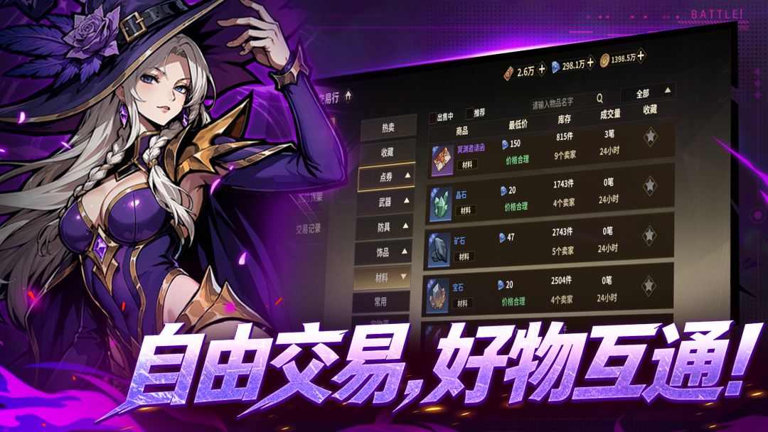 勇士之心游戏截图