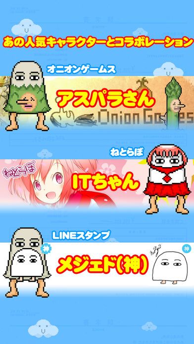 飛んでけ！メジェドさま游戏截图