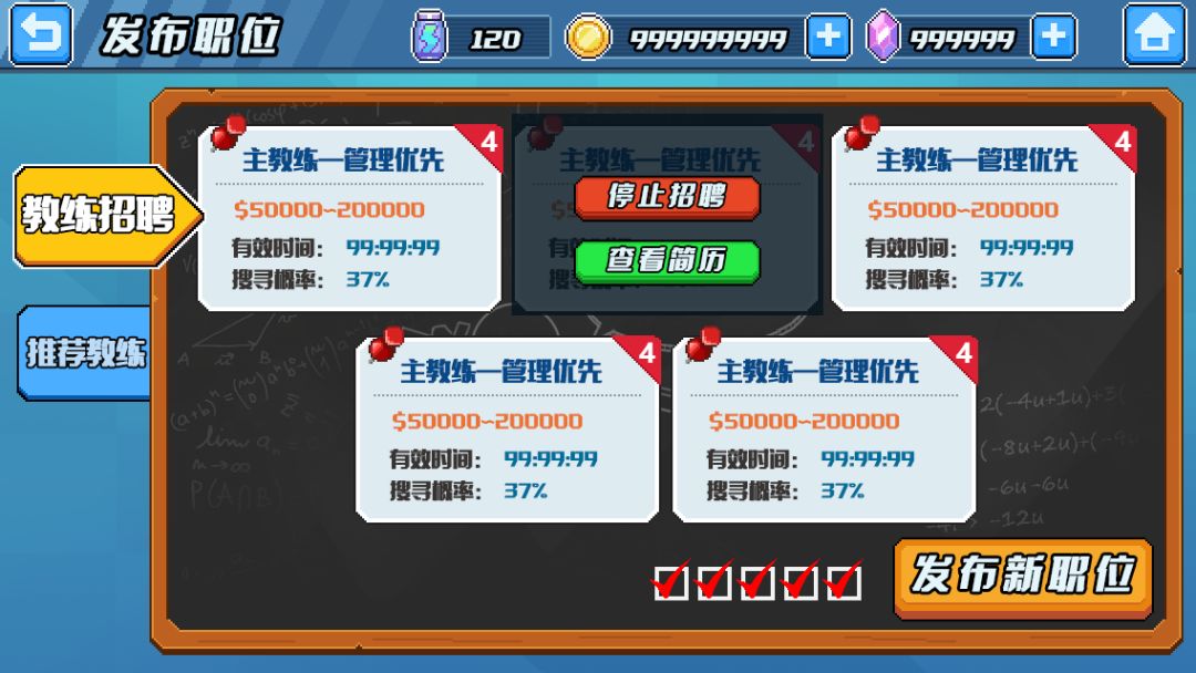 电竞经理人游戏截图