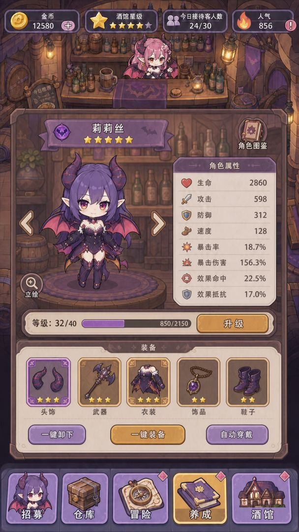 我和魅魔开酒馆游戏截图