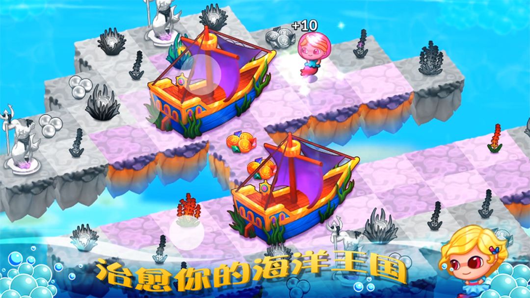 海底合成游戏截图