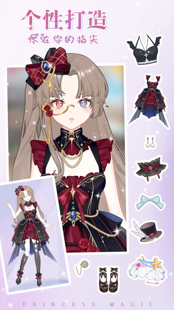 少女时尚穿搭设计游戏截图