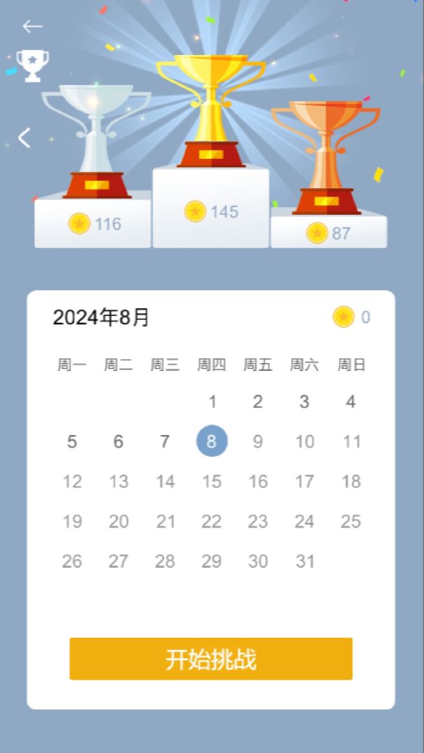 数独经典版游戏游戏截图