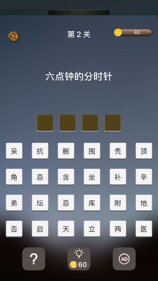 猜猜游戏游戏截图