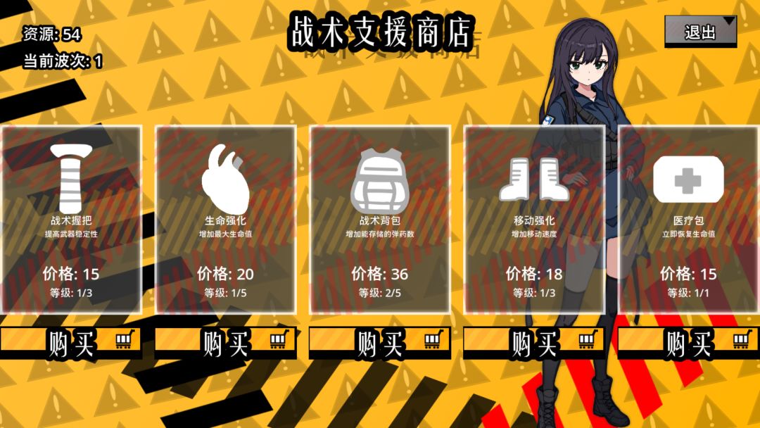 异净特遣队游戏截图