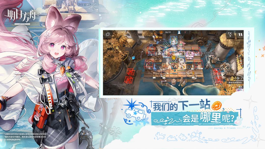 明日方舟游戏截图