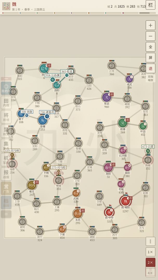九州·墨战游戏截图