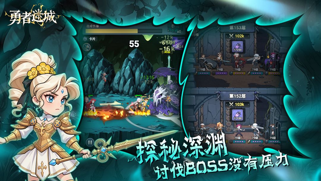 勇者迷城游戏截图