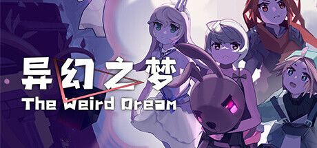 异幻之梦 封面