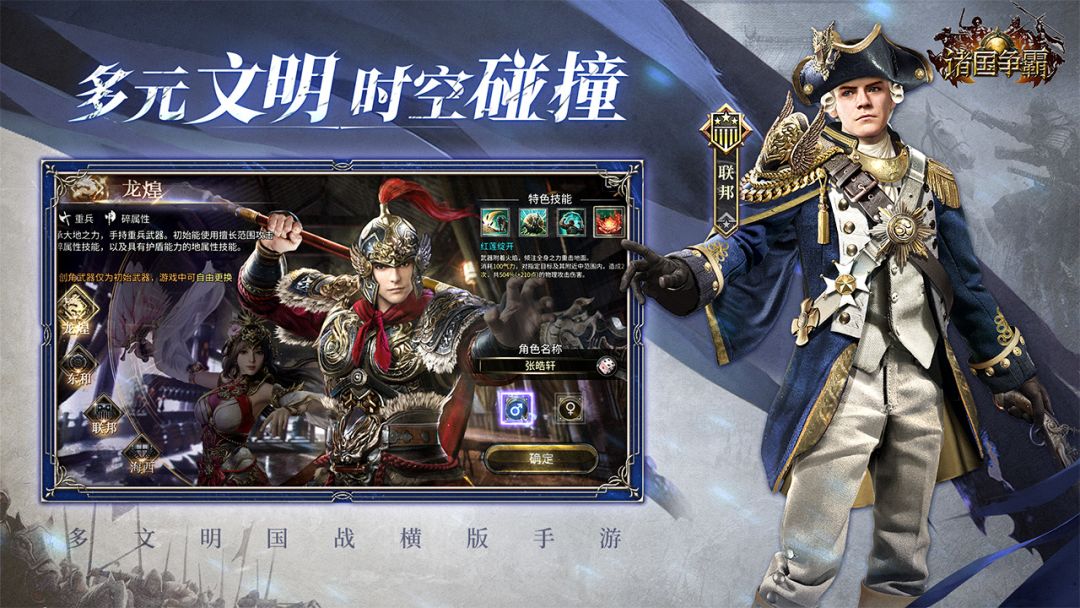 诸国争霸游戏截图