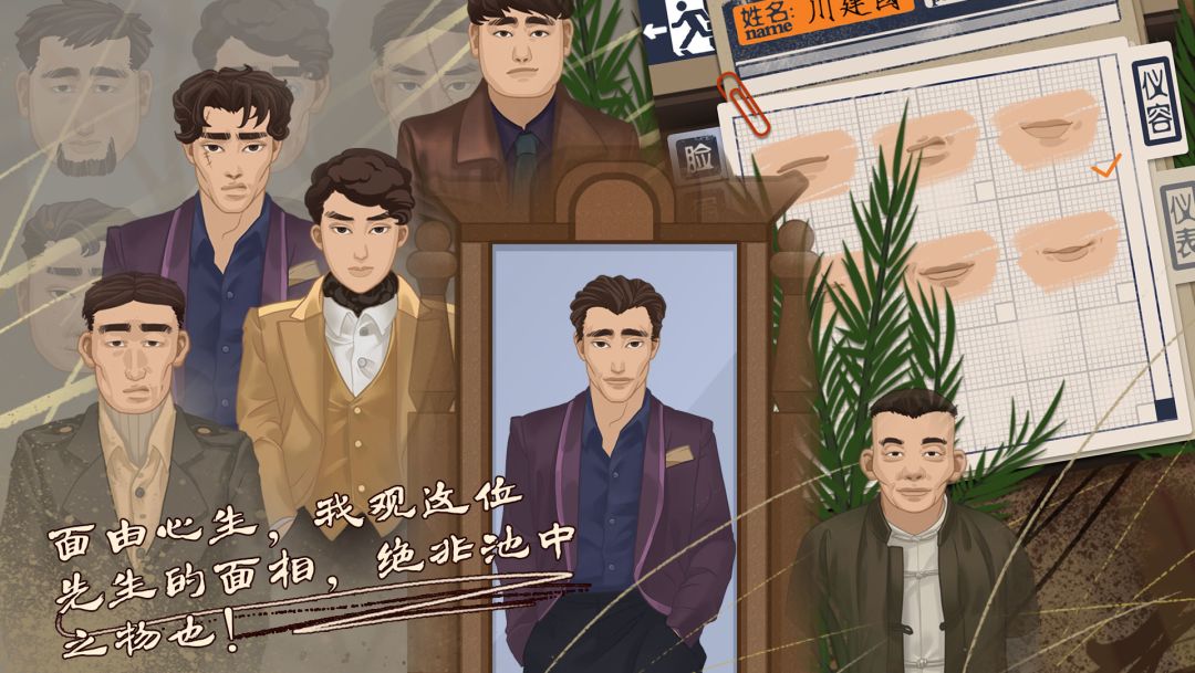 代号乌鸫游戏截图