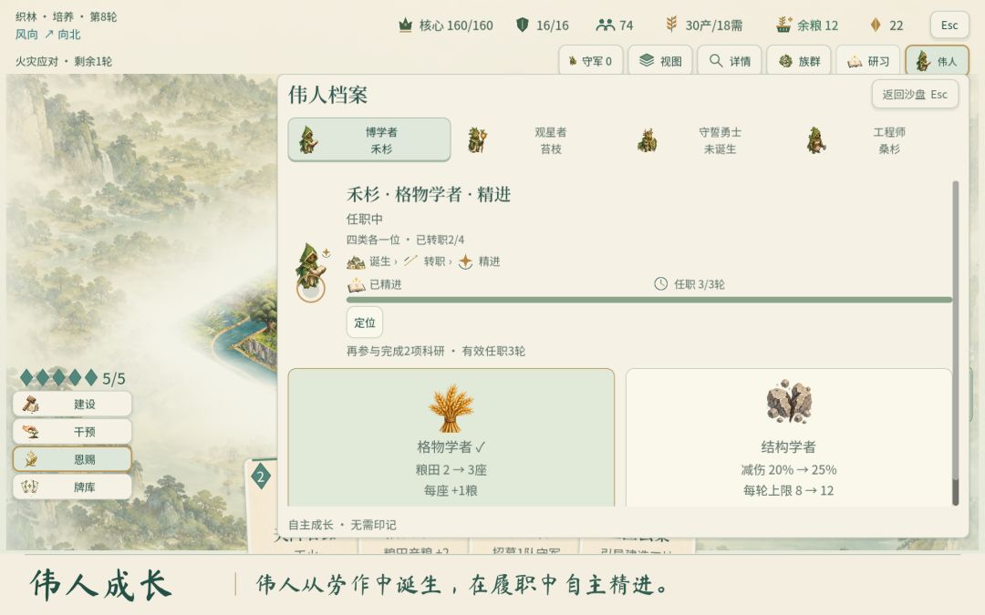 众生自成游戏截图