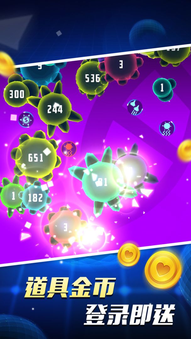 病毒大作战游戏截图