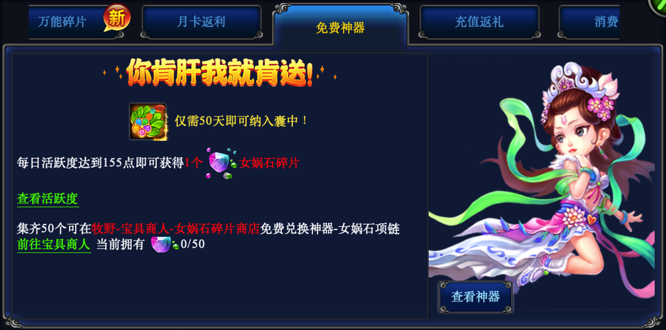 神器武器·开天辟地免费领取