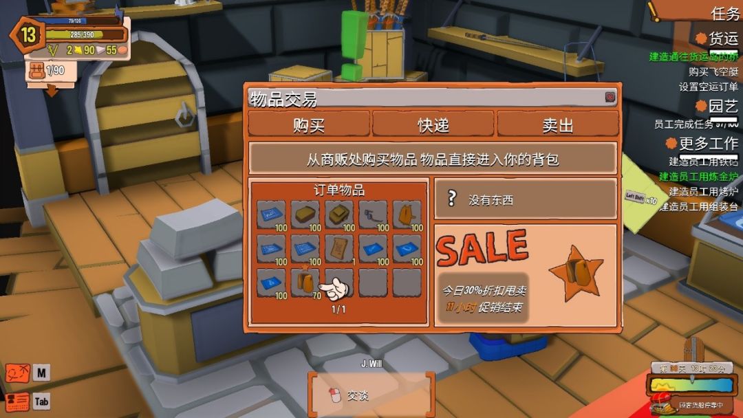 创造！云岛工坊（Craftlands Workshoppe）游戏截图