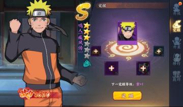 【攻略】为执念而奋斗——鸣人（疾风传）新手忍者分析