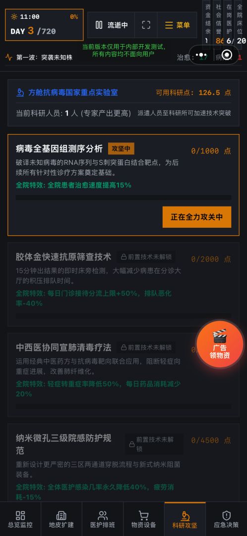 坚守720天游戏截图