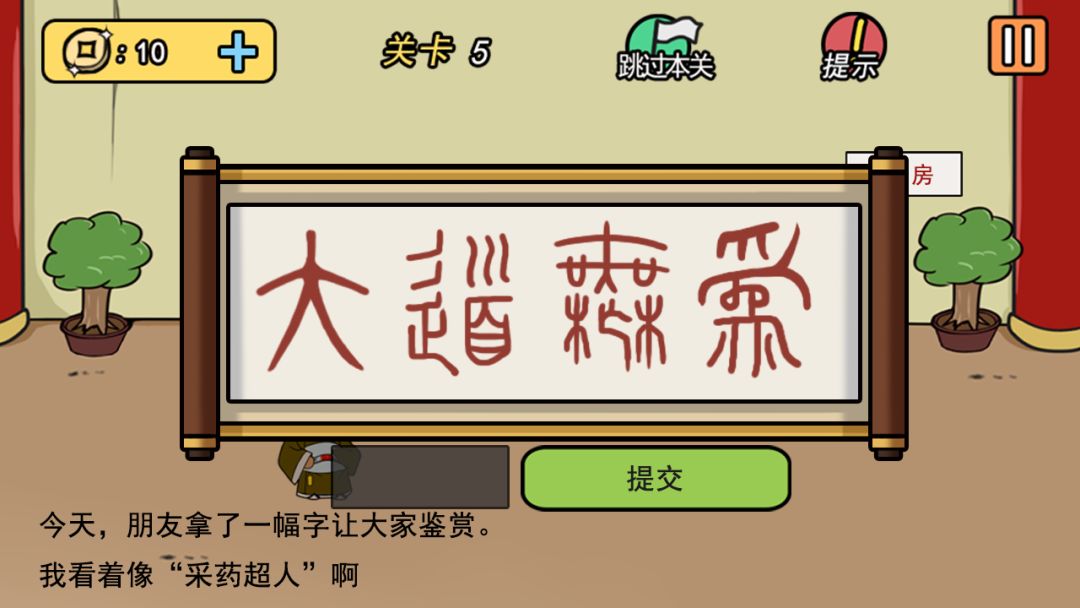 半月传游戏截图