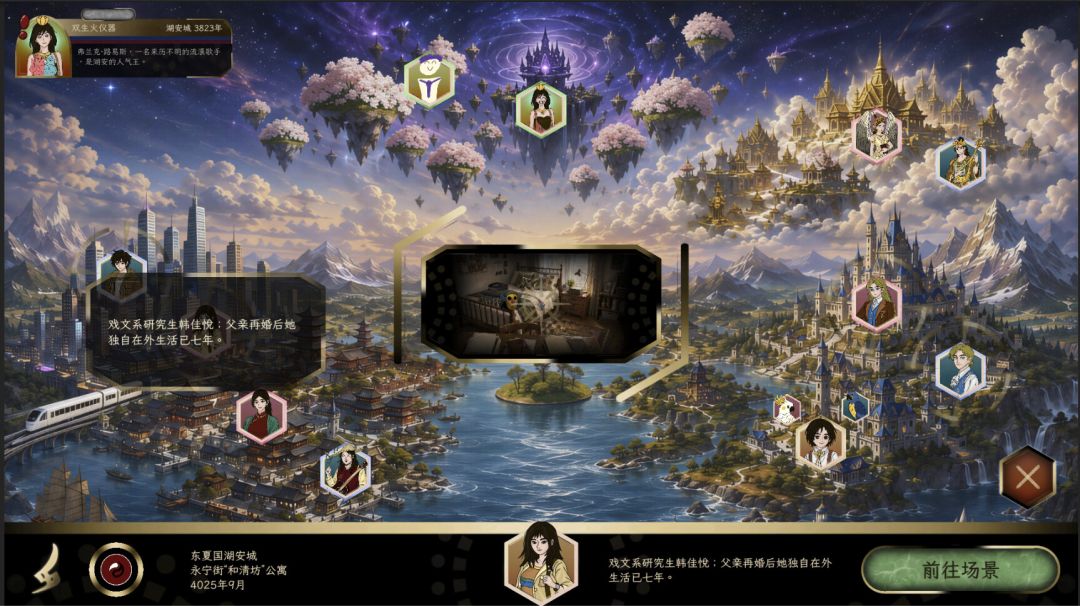双生火：第五轮回游戏截图