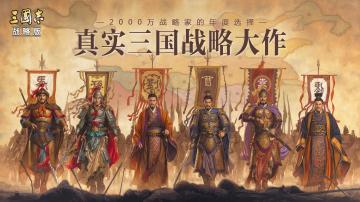 【先锋服福利】”群雄割据”开荒历程征集!