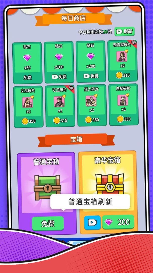 狼人猜猜看游戏截图