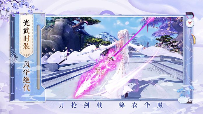 重生之明月传说—官方正版仙侠手游游戏截图