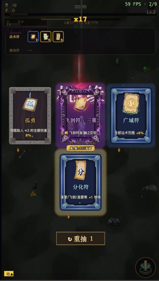 蛊道无极游戏截图